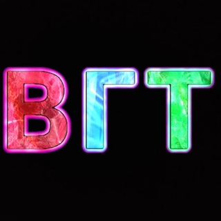 Telegram profile photo for ВГТ