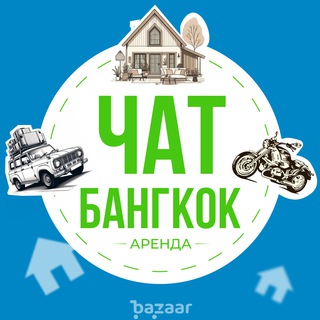 Telegram profile photo for ЧАТ БАНГКОК🔥 АРЕНДА