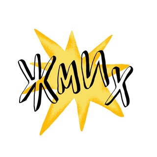 Telegram profile photo for Жмих!