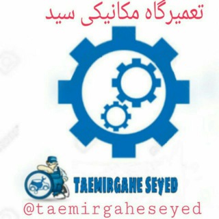 Telegram group profile photo for مکانیک انلاین🔧