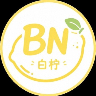 Telegram profile photo for 白柠