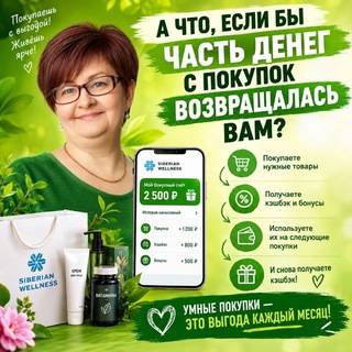 Telegram profile photo for 🔹 Наталья Тимченко 🔷 Ушла в сетевой маркетинг ♻️ Рекомендую то, чем пользуюсь сама 🙋