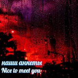 Telegram profile photo for Анкеты.