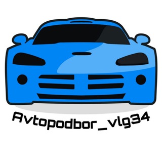 Telegram profile photo for Гоша Автоподбор Волгоград