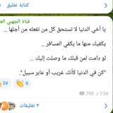 Telegram profile photo for أحسنوا الظن بالله