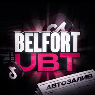Telegram profile photo for Автозалив BelfortUploader