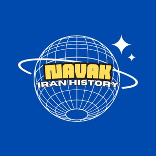 Telegram profile photo for تاریخ ایران (ناوک)