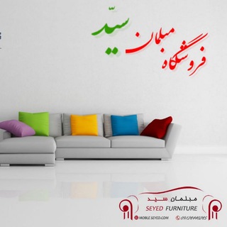 Telegram profile photo for مبلمان سید
