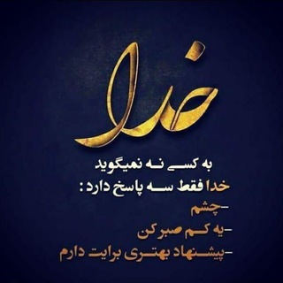 Telegram profile photo for تنهایی_افسردگی_خودکشی_دلتنگی_شکست_نا امیدی_امید_شکست عشقی_استرس_اضطراب_بی پولی_تراپی رایگان_ تراپیست