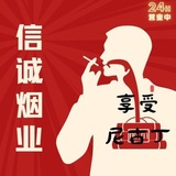 Telegram profile photo for 信诚香烟🚬走私香烟🔥免税香烟🔥俩折香烟