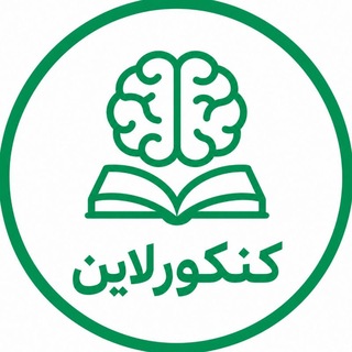 Telegram profile photo for کنکورلاین | مشاوره کنکور
