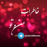 Telegram profile photo for خاطرات من وتو