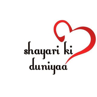 Telegram profile photo for शायरों_ की_ महफिल