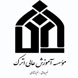 Telegram profile photo for دانشگاه اترک قوچان