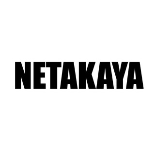Telegram profile photo for NETAKAYA | ЖЕНСКАЯ ОДЕЖДА