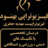 Telegram profile photo for تعویض مفصل زانو