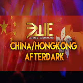 Telegram profile photo for 3WE π¨π³ China/HK Afterdark/Nightlife