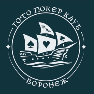 Telegram profile photo for ГОТО покер Воронеж - Покер не на деньги