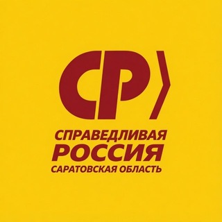 Telegram profile photo for Саратов | Справедливая Россия
