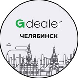 Telegram profile photo for G Dealer Chelyabinsk