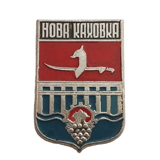 Telegram profile photo for Новая Каховка.ру