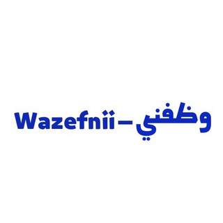 Telegram profile photo for وظفني ( صياد الشغل)