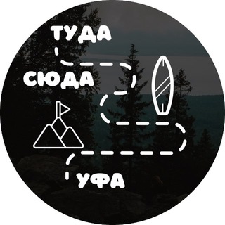 Telegram profile photo for Туда сюда Уфа