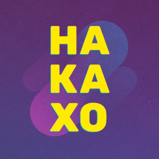 Telegram profile photo for НАКАХО