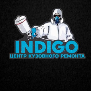 Telegram profile photo for INDIGO - Центр Кузовного Ремонта