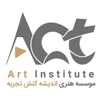 Telegram profile photo for مؤسسه هنری ، آموزشگاه هنرهای نمایشی و تماشاخانه اَکت