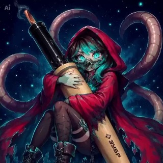 Telegram profile photo for Загон Кентавра (с паяльником по жизни) (16+)