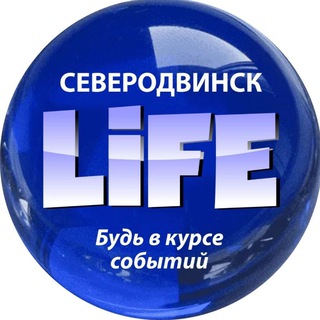 Telegram profile photo for Северодвинск life