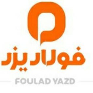 Telegram profile photo for منابع انساني كارخانه فولاد يزد