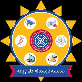 Telegram profile photo for کانال اطلاع رسانی مدرسه تابستانه علوم پایه