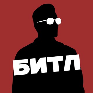 Telegram profile photo for БИТЛ
