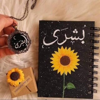 Telegram profile photo for بُشـرىٰ..🌻
