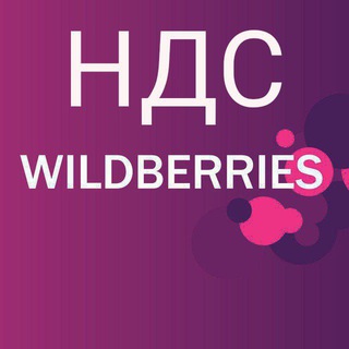 Telegram group profile photo for Wildberries чат без цензуры