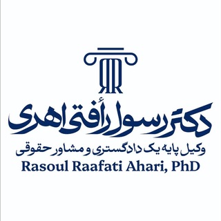 Telegram profile photo for وکیل عادل | VAKILADEL