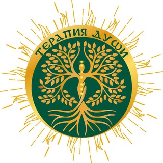 Telegram profile photo for Терапия ДУШИ/Заражаем вирусом СЧАСТЬЯ