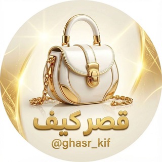 Telegram profile photo for قصر کیف