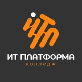Telegram profile photo for ИТ Платформа | Колледж для будущих айтишников