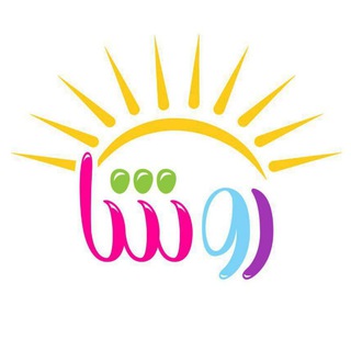 Telegram profile photo for تولیدی روشا |عمده|بچه گانه