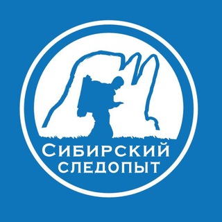 Telegram profile photo for Сибирский следопыт
