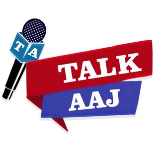 Telegram profile photo for Talkaaj (टॉक आज) हिंदी समाचार