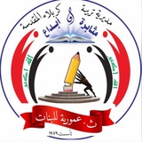 Telegram profile photo for ث:عمورية للبنات