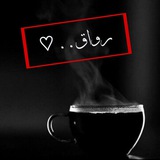 Telegram profile photo for رواق💙