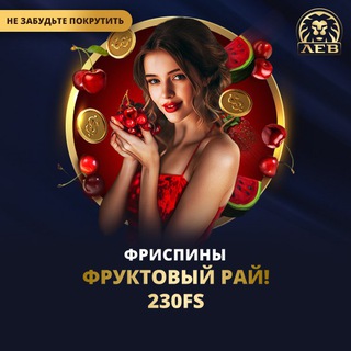 Telegram profile photo for игровые автоматы официальный сайт играть на деньги с выводом денег на карту