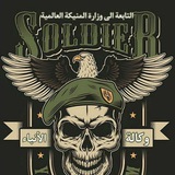 Telegram profile photo for وكالة الأنباء التابعة لوزارة ***** العالمية 🎖 💀