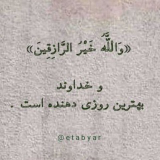 Telegram profile photo for پخش محصولات چینی بهداشتی بصورت کلی و جزئی
