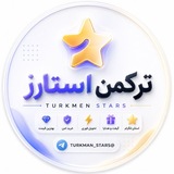 Telegram profile photo for ترکمن استارز || TURKMEN STARS